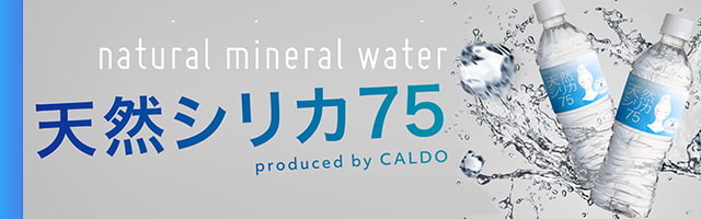 natural mineral water 天然シリカ75 produced by CALDO