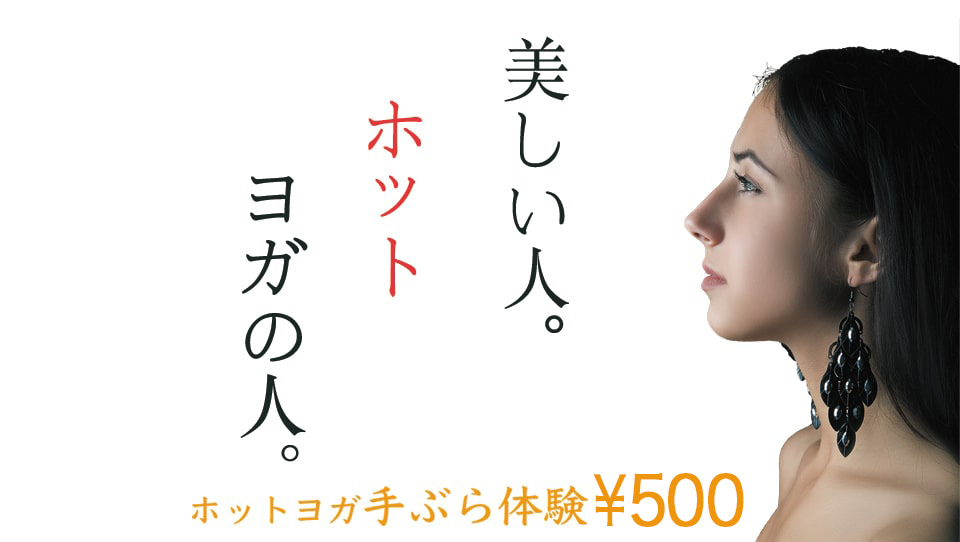 カルド五香の体験レッスン500円